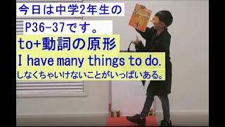 Ep35 英語で~すべき、~しなくちゃいけない to+動詞の原形(不定詞)