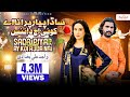 Sada Piyar Purana Ay Koi Ajda Nai Wajid Ali Baghdadi 2022 EID GIF Wajid Ali Baghdadi New Song 2022