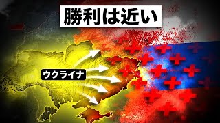 ウクライナが広大な地域を奪還｜Other War Stories