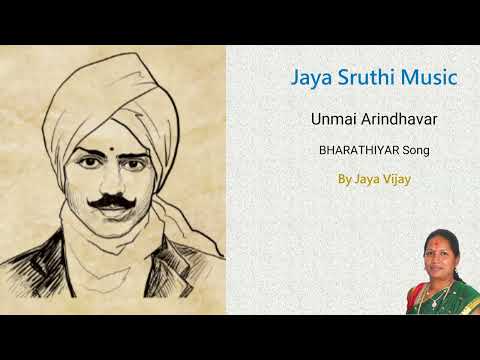 Unmai Arindhavar | Mahakavi Bharathiyar Song | Jaya Sruthi