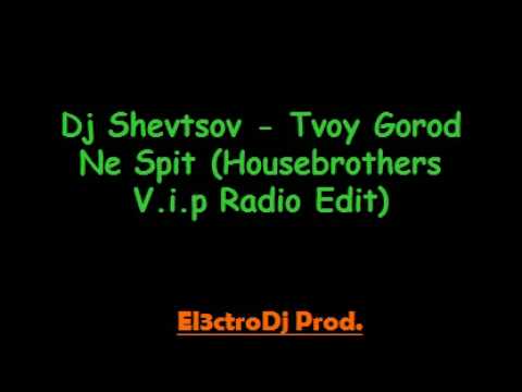 Dj Shevtsov - Tvoy Gorod Ne Spit (Housebrothers V i p Radio Edit)