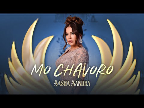 Саша Сандра - Мо Чаворо / Sasha Sandra - Mo Chavoro