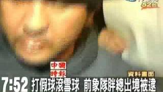 Re: [分享] 前兄弟象總教練中込伸談到中職放水事件