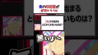 めずらしく照れててかわいい #音乃瀬奏 #ホロライブ #shorts