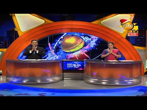 Hiru News 06.55 PM | 2020-12-04