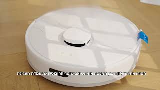 D9 Max Gen 2 DREAME  סרטון הדרכה