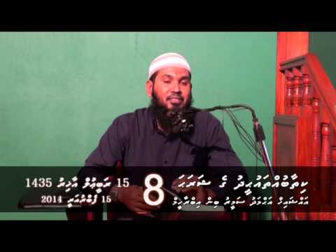 Thauheedh Class: Kithaab-ut-Thauheed - Class 08