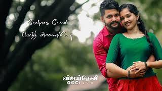 Download lagu ❣️முத்து நகையே முழு நிலவே❣️Tamil WhatsApp Status❣️vijaydevi editz❣️ mp3 Download lagu ❣️முத்து நகையே முழு நிலவே❣️Tamil WhatsApp Status❣️vijaydevi editz❣️ mp3