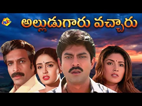Alludugaru Vacharu Telugu Full Movie || Jagapathi Babu, Kausalya, Abbas, Heera || TVNXT Telugu