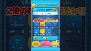 1から始めてナミネの力で1年で完売させる（59日目）【ツムツム】#shorts