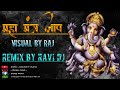 Ganesh Vandana Power Bass Mix By Dj Ravi