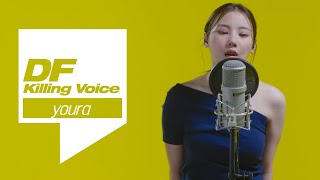 유라(youra)의 킬링보이스를 라이브로! | 깜빡, 수영해, 세탁소, 춤, Can I love ?, 인간중독, 식탁, 눈치가 없다, Night Running, 하양