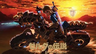 - ゼルダの伝説~ブレス オブ ザ ワイルド~DLCをやる