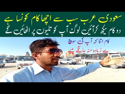 saudi arab sabse accha kaam kaun sa hai Electrician ka kaam kaisa hai saudi arabia mr jutt ksa