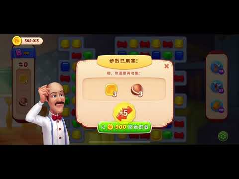 Homescapes Level 8311 夢幻家園 第8311關