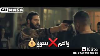 حالات واتس فلم كازابلانكا امير كراره مهرجان علي مين بقا شادين حلكو