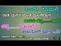 Kannada ಕಾಮ ಕಥೆ ಕನ್ನಡ Adult Story ಕಾಮ