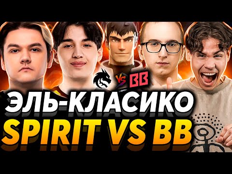 Важнейшее СНГ дерби за выход в Топ 3. Это не Миракл! Nix и Alagon смотрят Team Spirit vs BB Team