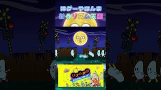 「神ゲーやほんま」【リズム天国 ミラクルスターズ】 #ゲーム実況#リズム天国 #リズム天国ミラクルスターズ