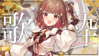 [聽歌] YOSHIKAよしか 22:00歌回/重大發表(內詳