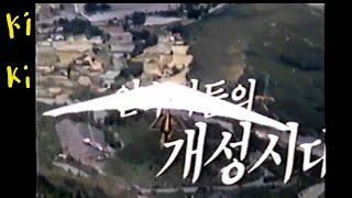얄숙이들의 개성시대 (1987) 영화 전편