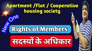 Rights of Members in Cooperative housing society | What are cooperative rights