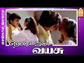 உங்க திரு முகத்தை காட்டுங் Rettai Jadai Vayasu Full Mo