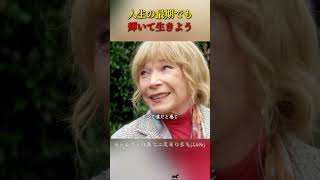 Download lagu 年を重ねても、愛と夢は続く #映画 #映画紹介 #癒し動画 mp3