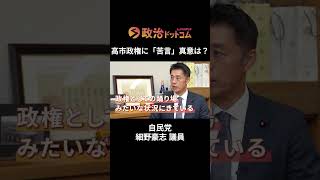 【自民・細野議員】Ⅹで自民に苦言「謙虚さ失えば信頼も失う」真意を直撃！「希望の党」の教訓「変わらなければ野党は終わる」再生策は？震災15年…「事故を乗り越えたエネルギー政策」とは？