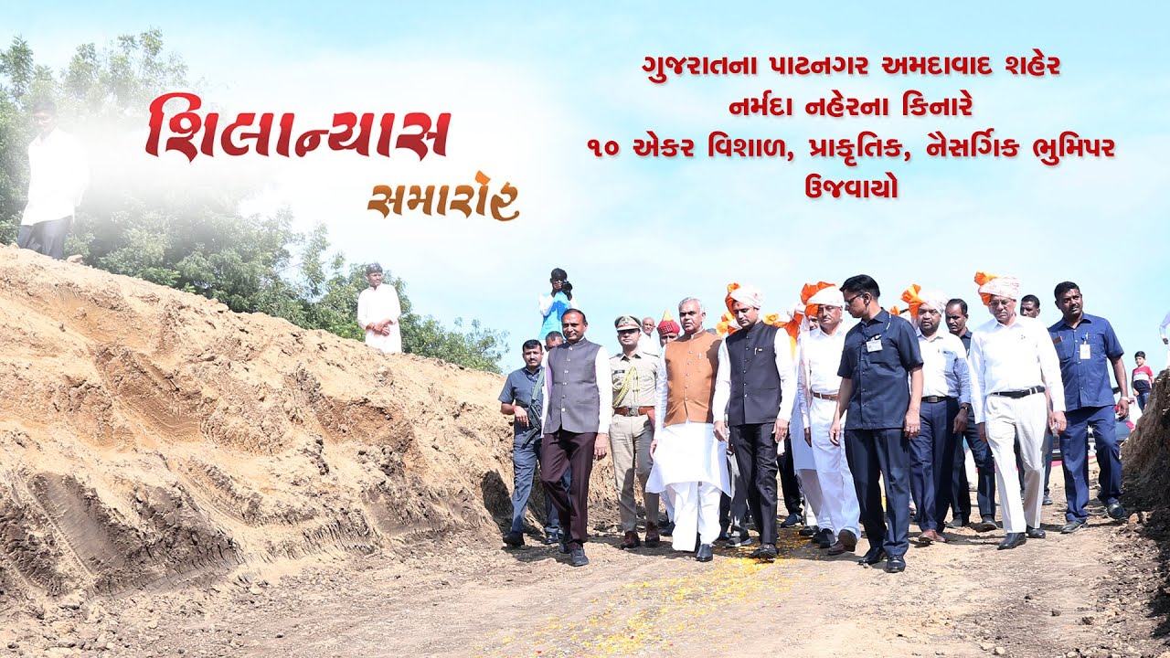 Foundation Ceremany of Sadvidya Bhavan