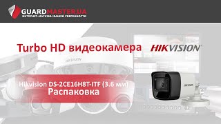 HIKVISION DS-2CE16H8T-ITF (3.6 мм) - відео 1