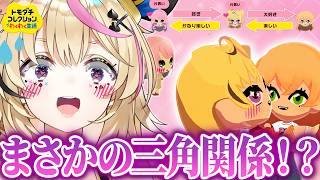 尾丸ポルカ - 【トモコレ】#3 うちの島に恋の嵐、吹き荒れまくり【尾丸ポルカ/ホロライブ】