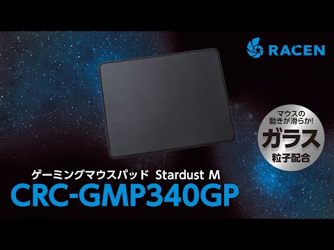 ゲーミングマウスパッド [340x280x3mm] RACEN Stardust Mサイズ