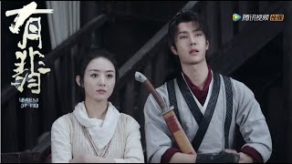 Legend of Fei 有翡 OFFICIAL TRAILER Multi-Subs (Wang Yibo, Zhao Liying)