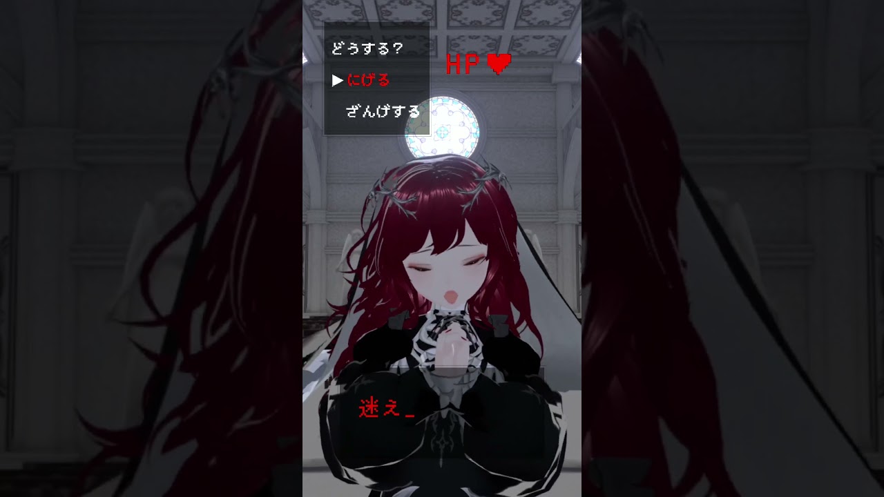 【シスターに懺悔を】今なら全てをお許しいたしましょう【紅毬コキア】#shorts #vtuber #mmd