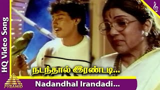 Chembaruthi Movie Songs  Nadandhal Irandadi Video 
