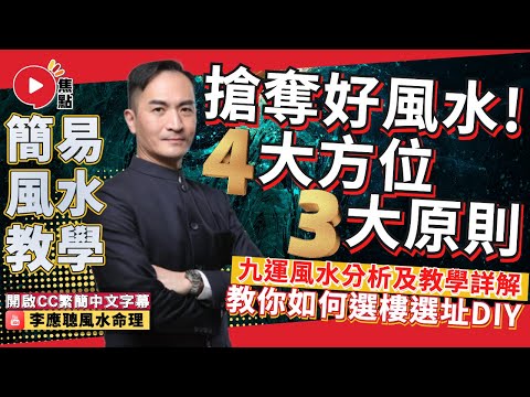 向東樓風水