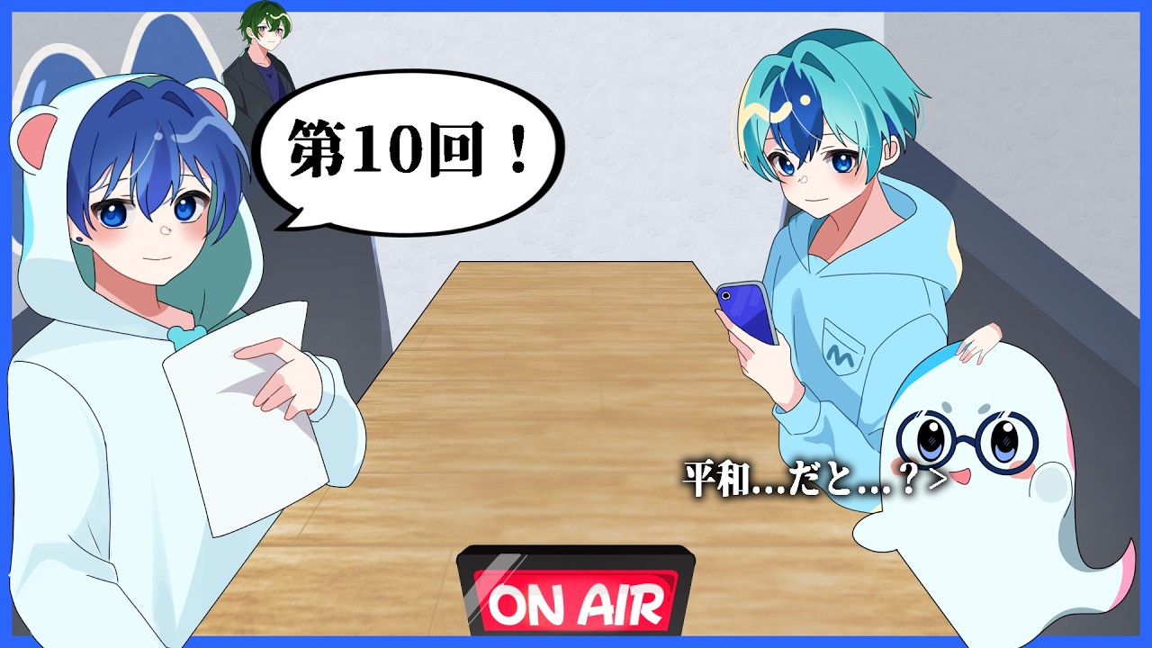 【M社ラジオ配信 #10】いろいろあった激動の3月を振り返る！～一応M社2周年～