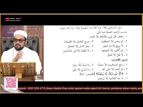 🔴 Pengajian || Al-Durus Al-Arabiyah Juz 2 || Syeikh Nazrul Nasir.