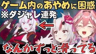 ダジャレ連発するカゲマスあやめに爆笑するお嬢とルイ姉のコラボ配信が面白すぎたw【ホロライブ 切り抜き／百鬼あやめ／鷹嶺ルイ／おにかん】