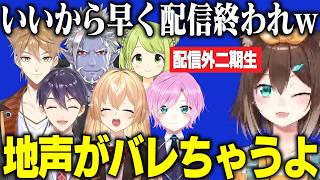 【配信外】配信が終われないたまちゃんの平成感じるガビガビブルスク画面に爆笑する二期生【にじさんじ/切り抜き/文野環/家長むぎ/宇志海いちご/ギルザレン/剣持刀也/伏見ガク/森中花咲/夕陽リリ】