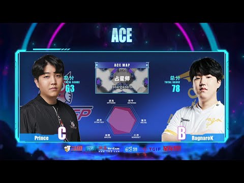 StarCraft 2: PRINCE vs RAGNAROK - World Team League 2022 Winter: Regular Season | Ace Match