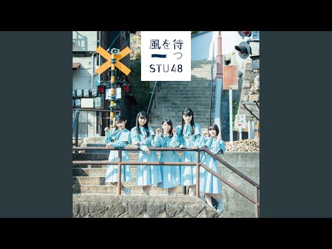 Video thumbnail for 風を待つ (Kaze wo Matsu) - off vocal ver.