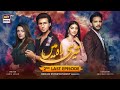 Teri Rah Mein 2nd Last Episode 62 [Subtitle Eng] - 5th March 2022 - ARY Digital Drama