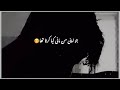 Aur Main Wo Tha Urdu Deep Line WhatsApp Sad Status Sadwhatsappstatus Sadstatus Virl Short