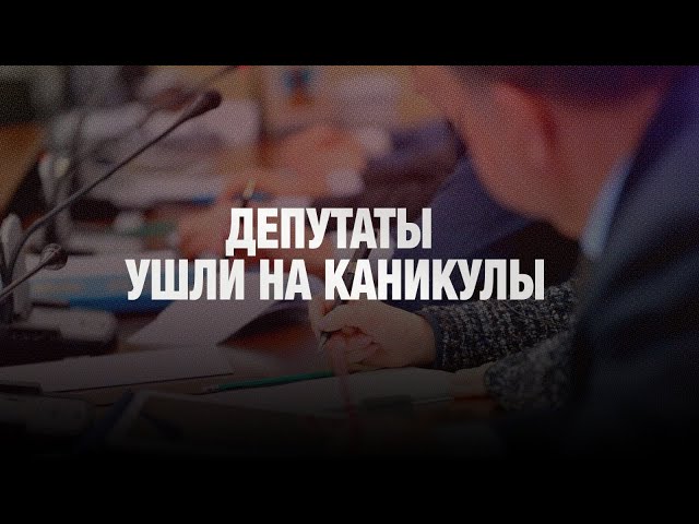 Главные новости 30.06.2025