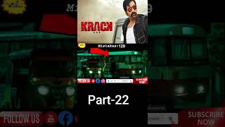 Krack Movie Mistakes part-22 #ravitejamovies#shruthihassan #shorts#shortvideos#filmymistakesshortsa