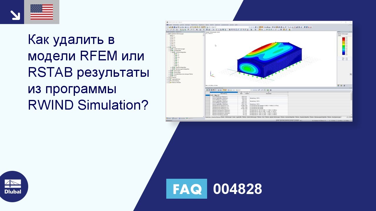 FAQ 004828 | Как удалить результаты RWIND Simulation из модели RFEM или RSTAB?
