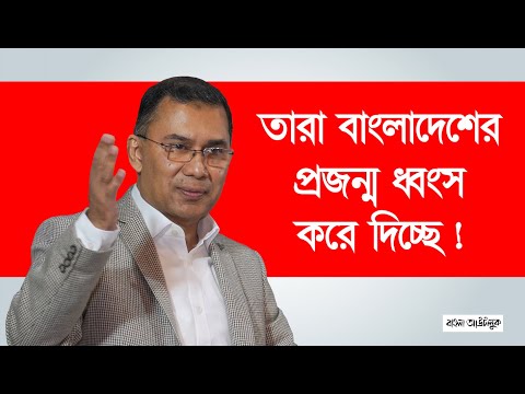 ডামি সরকার দেশের প্রতিটি সেক্টর ধ্বংস করেছে : তারেক রহমান