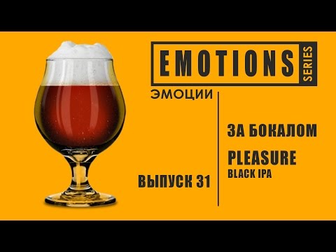 Огляд Пиво FDB «Pleasure Black IPA»
